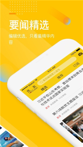 手机搜狐网新闻安卓版 V5.7.9