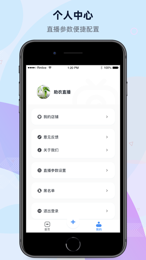 人民直播ios版 V1.0.0