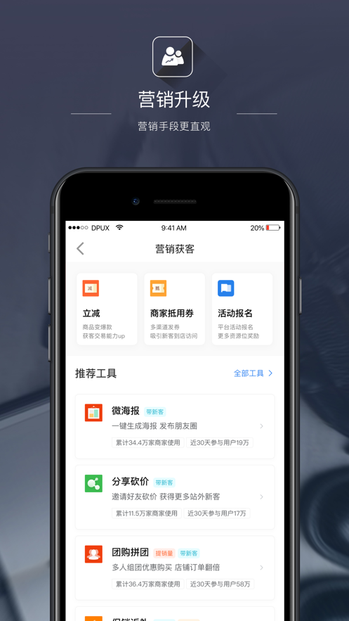 点评管家ios版 V9.2.5