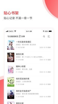 2021笔趣阁见读安卓版 V1.0.3