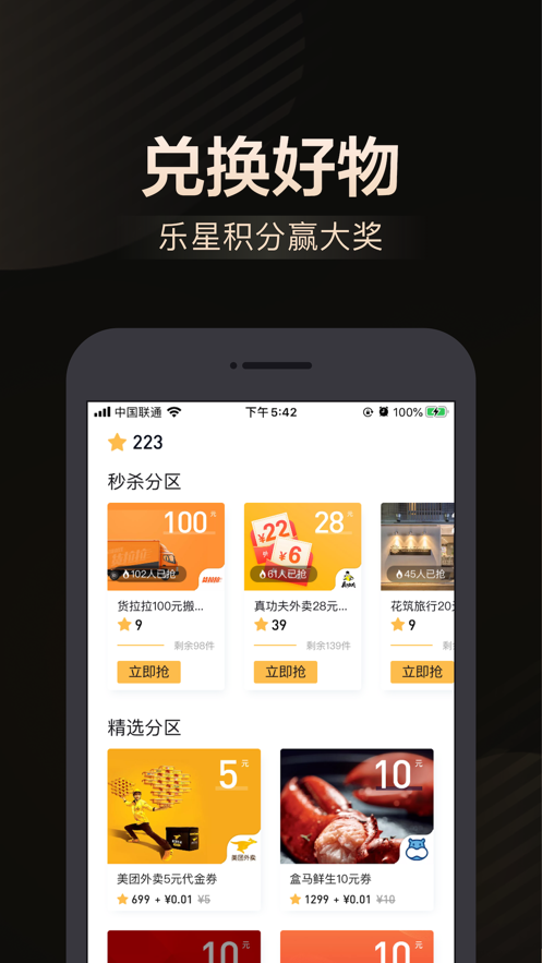 乐卡ios版 V3.0.0