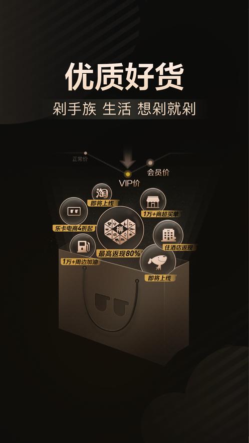 乐卡ios版 V3.0.0