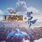 王者世界安卓版 V1.0