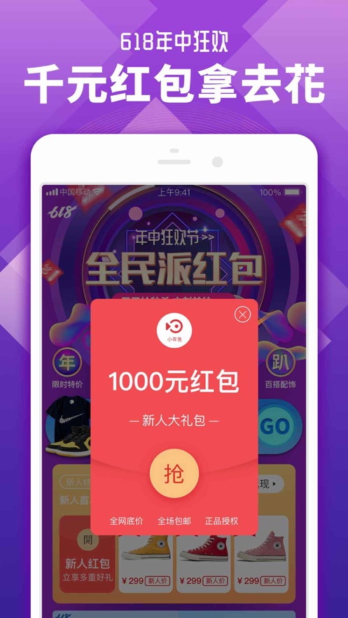 小年鱼ios版 V1.9.4