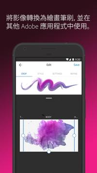 AdobeCaptureios版 V6.4