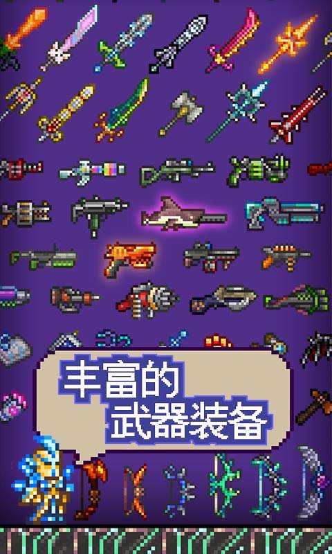 泰拉瑞亚安卓版 V1.3.0.7.1