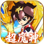 魔神英雄传安卓版 V1.6.11