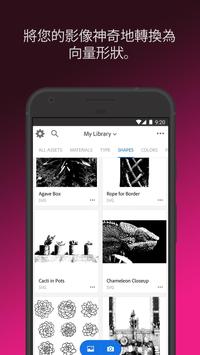 AdobeCaptureios版 V6.4