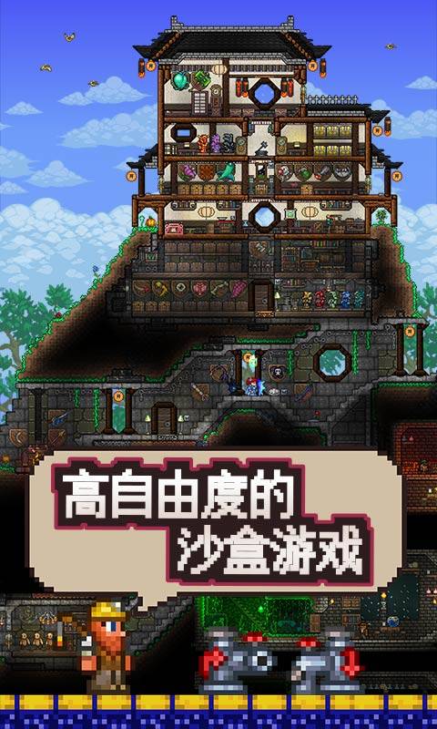 泰拉瑞亚安卓版 V1.3.0.7.1