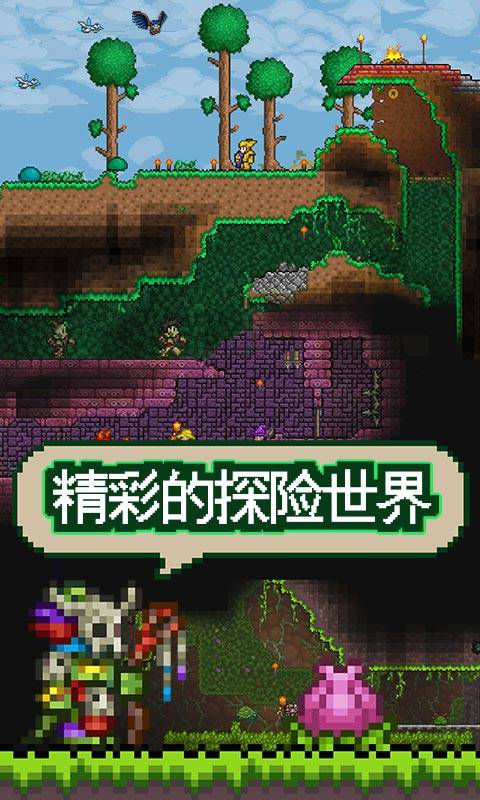 泰拉瑞亚安卓版 V1.3.0.7.1