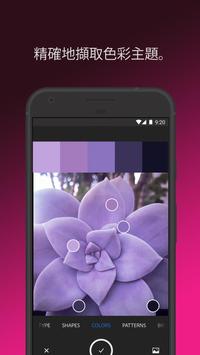 AdobeCaptureios版 V6.4
