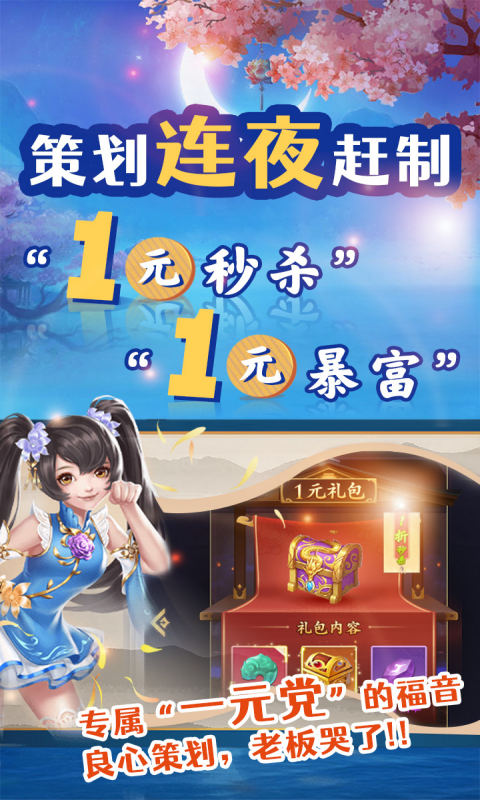 沧海Online安卓GM版 V1.0
