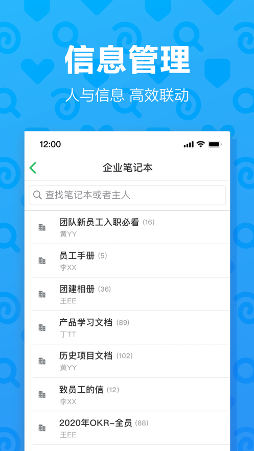 印象团队ios版 V1.0.0