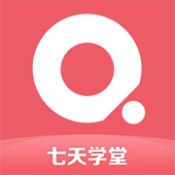 七天学堂安卓版 V3.1.5