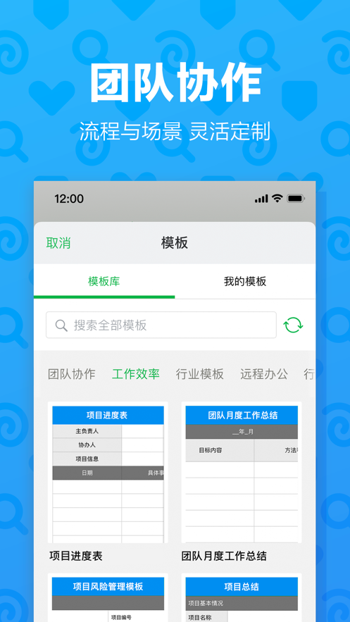 印象团队ios版 V1.0.0