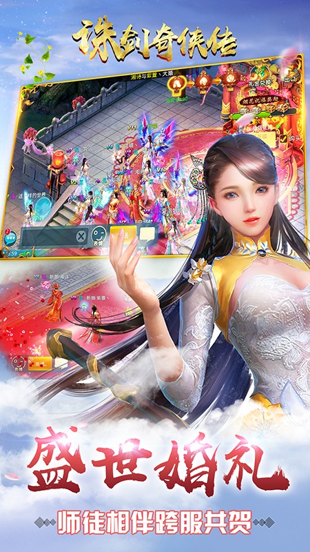 诛剑奇侠传安卓无限货币版 V2.2.2
