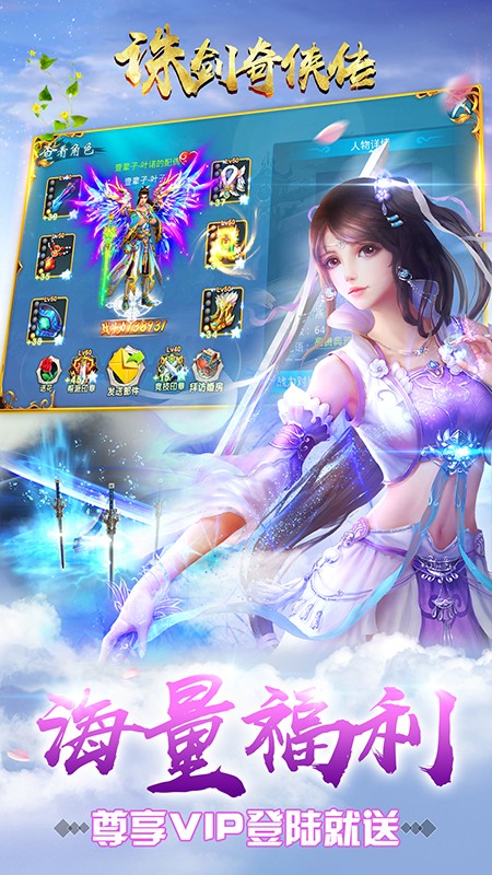 诛剑奇侠传安卓无限货币版 V2.2.2