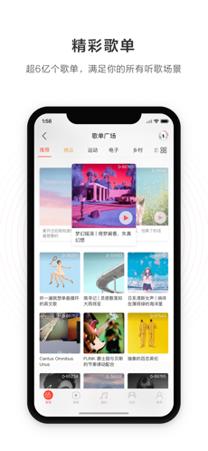 网易云音乐ios版 V 7.1.80