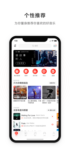 网易云音乐ios版 V 7.1.80