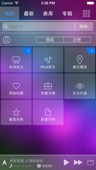 清风dj音乐网ios版 V1.0