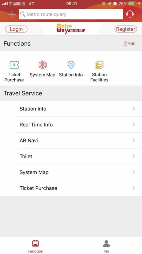 广州地铁ios版 V4.8.4