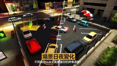 3D模拟停车场安卓版 V1.1