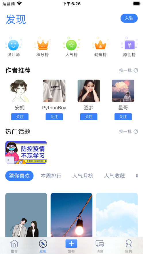 奇迹壁纸ios版 V1.0