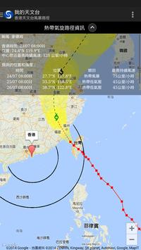 我的天文台ios版 V6.1.5
