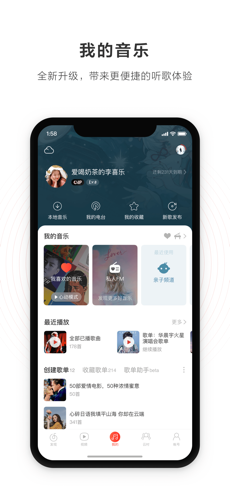 网易云音乐ios版 V 7.1.80