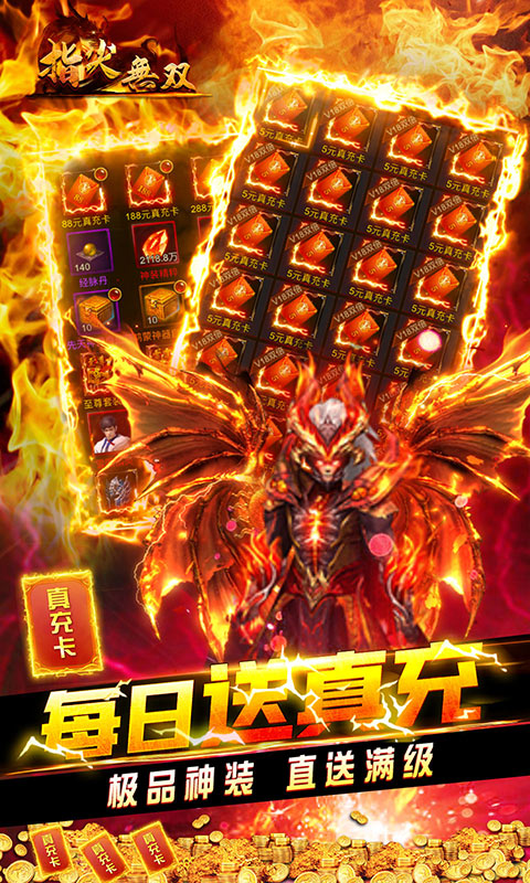指尖无双安卓返真充版 V1.0