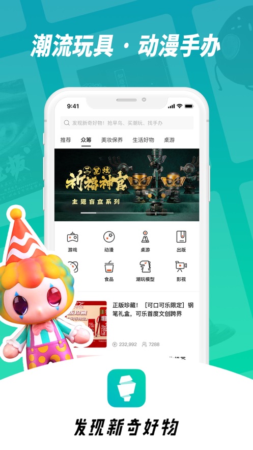 摩点ios版 V6.0.5