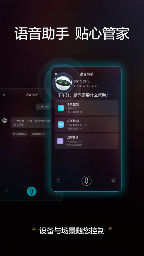 格力+ios版 V4.0.1