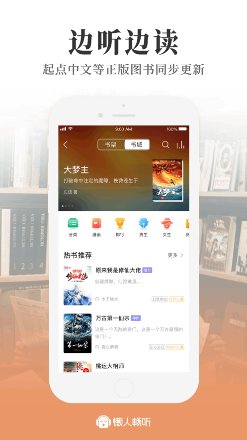 懒人畅听安卓版 V7.0.5