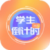 学生倒计时安卓版 V1.0