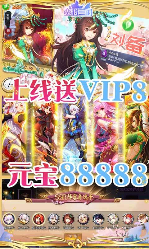 蛮将三国安卓福利版 V1.0
