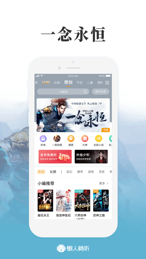 懒人畅听安卓版 V7.0.5