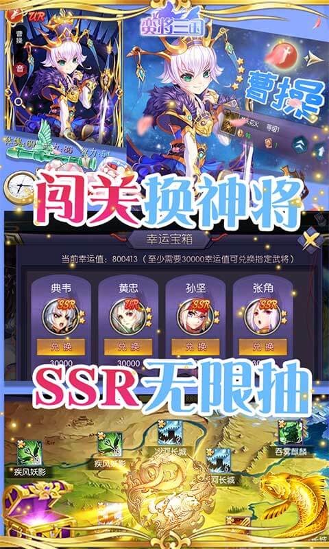 蛮将三国安卓福利版 V1.0