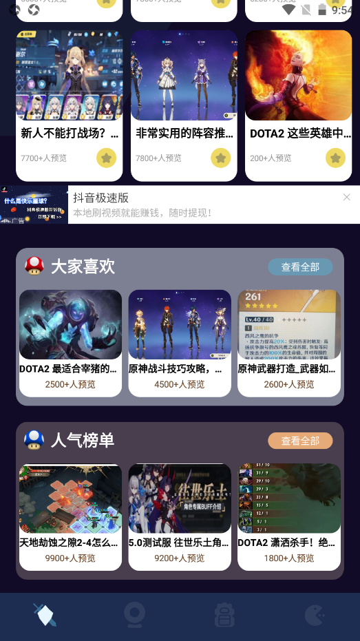 酷酷游戏攻略安卓版 V1.1