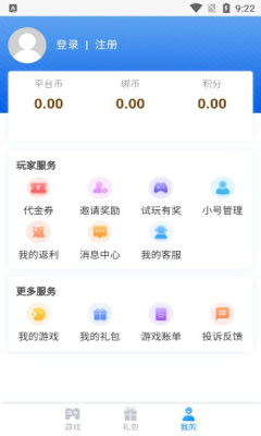 顺玩盒子安卓版 V1.0