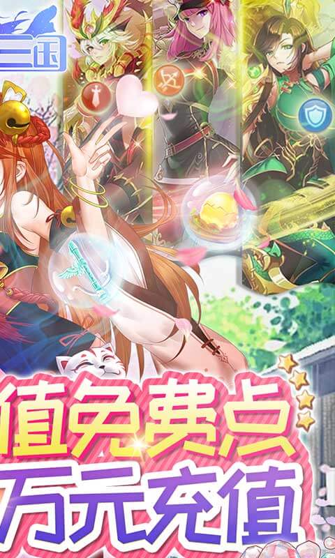 蛮将三国安卓福利版 V1.0