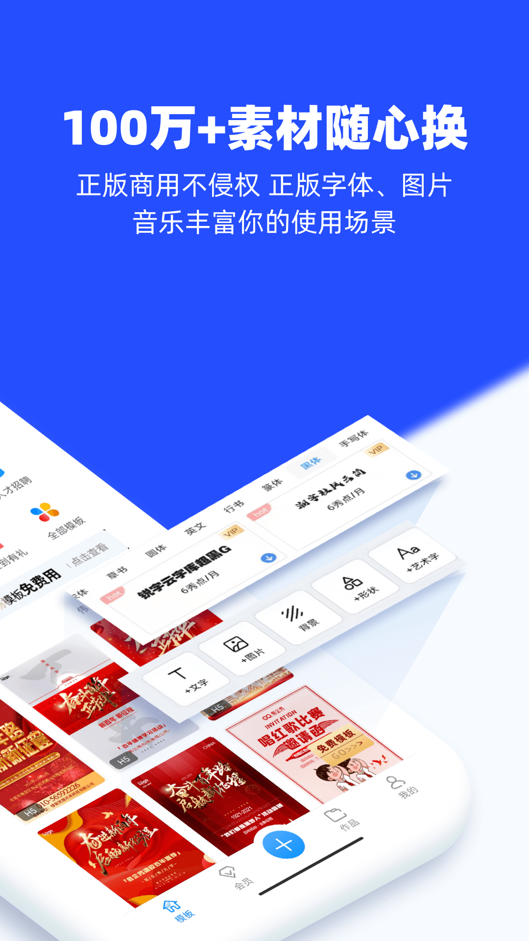 易企秀设计安卓版 V4.37.0