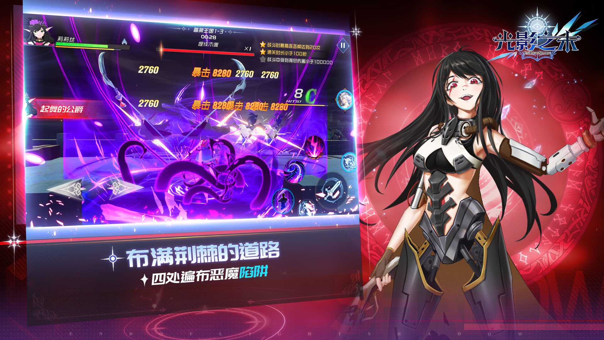 光影之末安卓版 V1.0