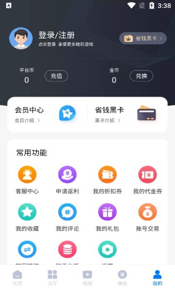 奇喵手游盒子安卓版 V1.0