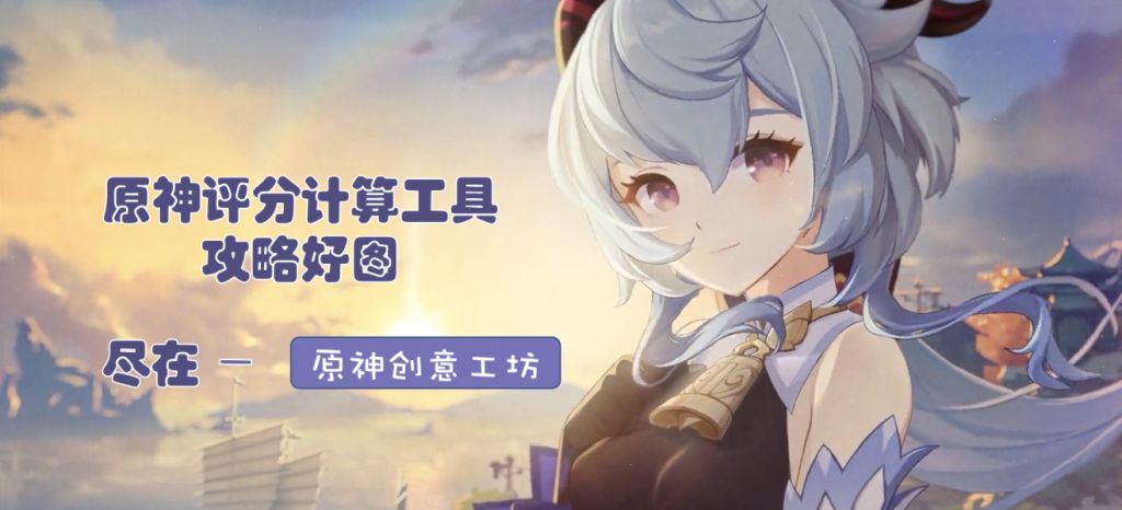 原神创意工坊安卓版 V1.0