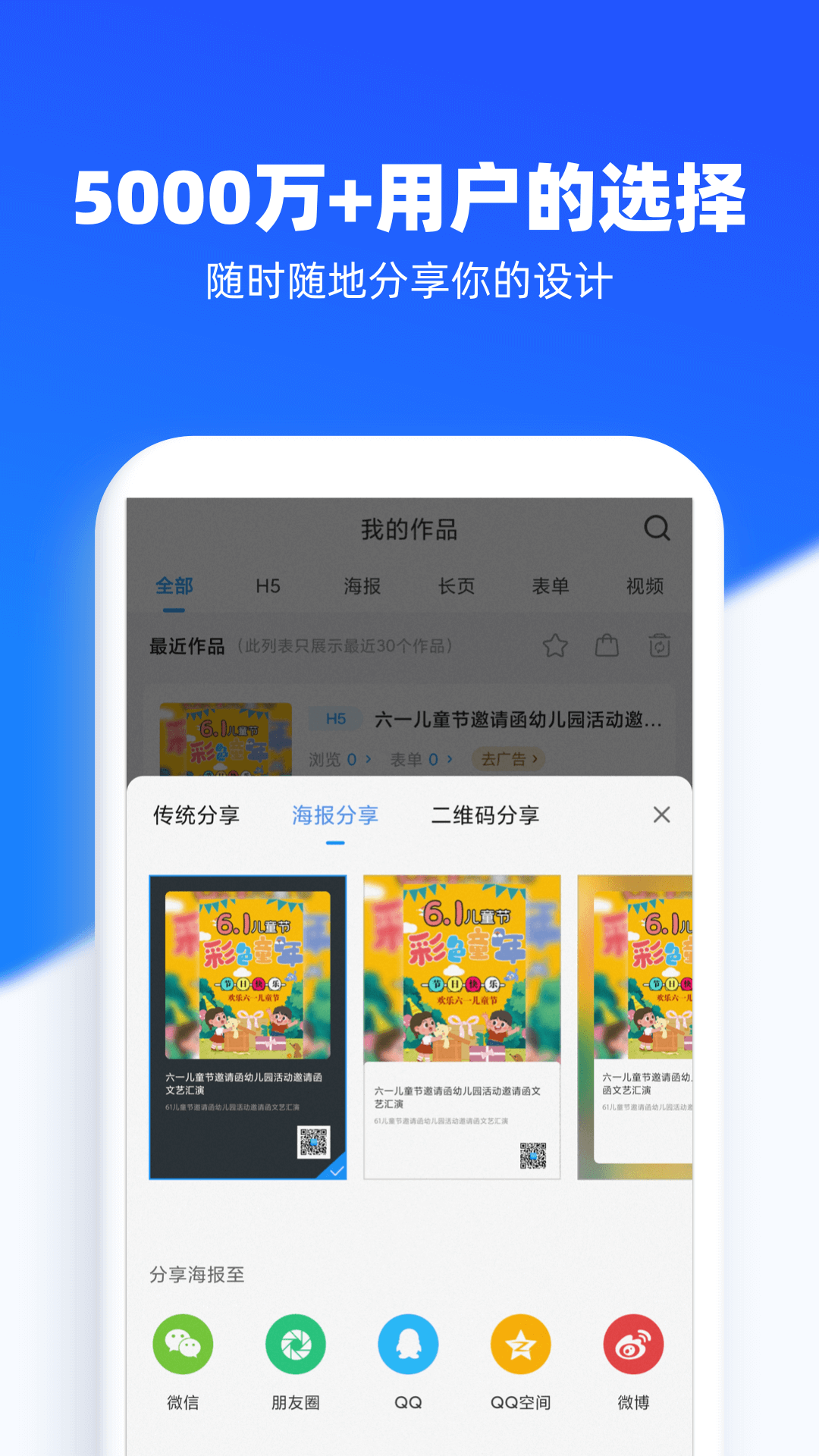 易企秀设计安卓版 V4.37.0