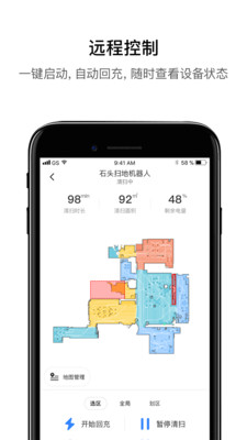 roborock安卓版 V3.0.24
