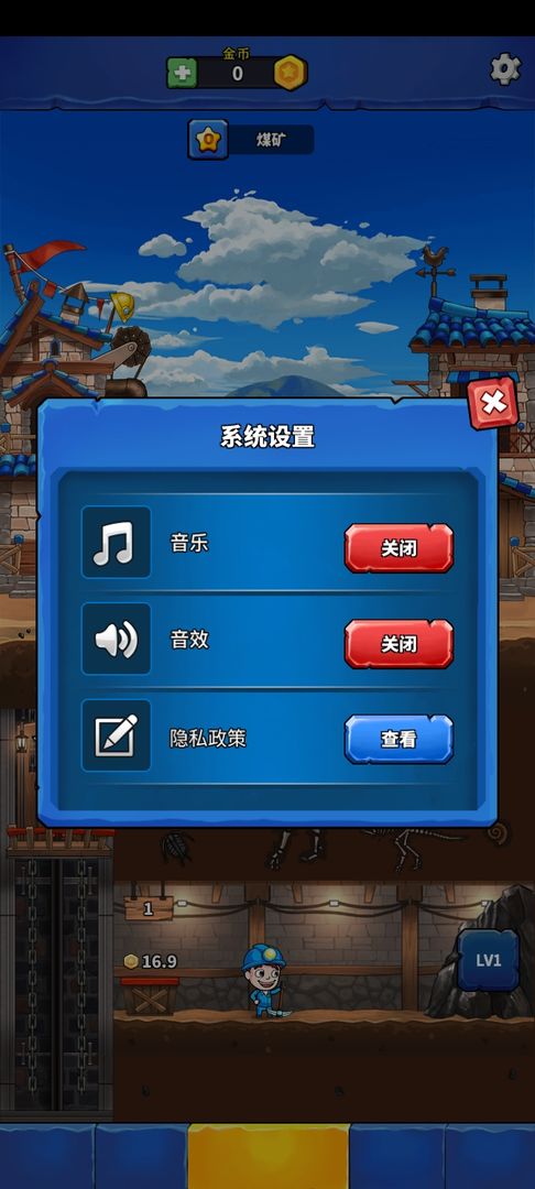 阳光矿场安卓版 V1.0.0