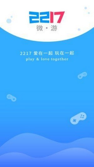 2217微游盒子安卓版 V2.6