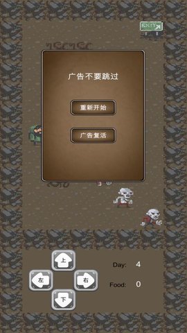 王者拾荒传安卓版 V1.0