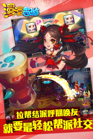 漫漫西游安卓破解版 V1.2.0